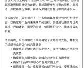 蔚来李斌发全员信：降本增效 组织与业务进行优化！
