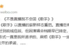 林志炫:不是直播我不会回《歌手》!