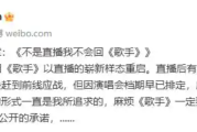 林志炫:不是直播我不会回《歌手》!
