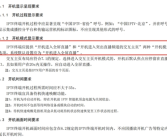 广电总局：IPTV终端应提供“开机进入全屏直播”选项 直播频道名称统一为“看电视”！