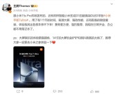 王腾上手小米平板7 Ultra：玄戒O1加持 体验真的太绝了！