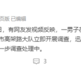 济南高架惊现“蝙蝠侠贴地飞行”：速度快过小轿车！