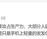 Windows近三年流失约4亿用户 ColorOS陈希：大部分人的工作没那么重!