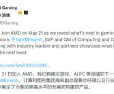 AMD RX 9060 XT确认5月21日发布！公版设计正式公布！