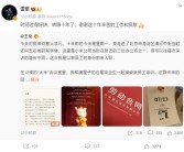 王化晒入职小米10周年纪念：雷军亲自感谢！