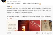 王化晒入职小米10周年纪念：雷军亲自感谢！