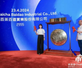 茶百道港股上市 成为登陆港交所的“加盟制茶饮第一股”！