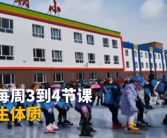 为增强孩子体质 东北小学连续40年浇冰场教学生滑冰！