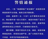 南通某船厂发生爆炸系谣言 造谣者已被行政处罚！