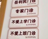 不爱上班可能是一种病：背后存在焦虑、抑郁等问题！