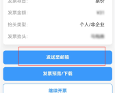 微信官宣！火车电子发票支持一键保存微信卡包：3步搞定！