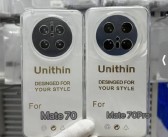 曝华为Mate 70将于11月26日发：新一代电子茅台 抢到赚到！