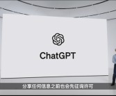 iOS 18与OpenAI合作引入AI！马斯克怒了：将禁止苹果设备！