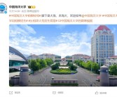 热搜第一！中国海洋大学用相柳招生：别出心裁！