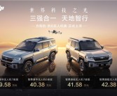 方程豹豹8无人机版：比亚迪+大疆+华为“三强”出品 39.58万起！