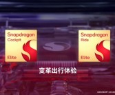 理想首发！一图看懂骁龙至尊版汽车平台：3倍、3倍、12倍！