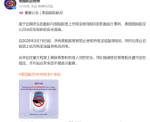客舱起火事件频发！泰国航空：泰航所有航班将禁用充电宝！