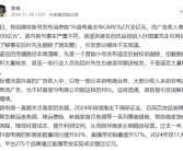 营销号编造抖音电商一年GMV超2万亿元！官方辟谣！