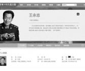 中国载人航天首任总师王永志逝世：生前表示绝不能让航天员出事！