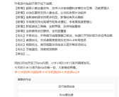 小米澎湃OS 2月全球OTA 355个全量版本：平均每天发14.8个包！
