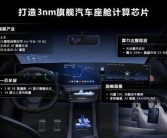 芯片王者的双向奔赴 联发科英伟达释放 “飙车”组合技！