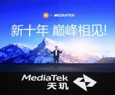 Redmi联发科强强联合！K70至尊版创史无前例销量记录 天玑9300+单平台国内销量第一！