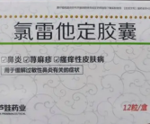 “防过敏神器”氯雷他定火了 网友：“一年四季的保命神器”！