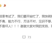 打破信息茧房 张雪峰：请各位批判家和朋友们相信我 我不是坏人！