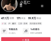 薛之谦演唱会眼镜哥被质疑系策划 开直播收礼物在线人数10万+！