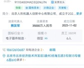 天工Ultra机器人马拉松夺冠 小米大股东身份揭晓！