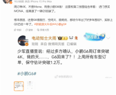 小鹏M03爆卖带动兄弟车！曝小鹏G6单周新增订单超4000台！