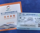 270多名老外体验中国高铁时速350公里的“贴地飞行”！