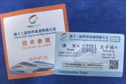270多名老外体验中国高铁时速350公里的“贴地飞行”！