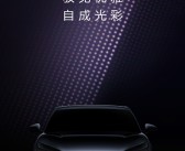 定位高于秦PLUS！比亚迪全新纯电中型轿车秦L EV预告发布！