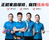 小病大修、无病乱修被315点名！啄木鸟公示整改方案！