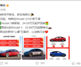 降价后遗症！特斯拉利润7年来首降：2023第四季度利润大跌40%！