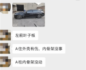 28万买的二手宝马竟是全损事故车 车主要求退款遭拒!