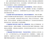 网信办通报：“王悟空说车”等账号发布虚假不实信息被关闭!