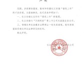 国产存储之光！长江存储：没打算上市 更不会借壳！