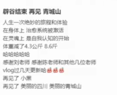 35岁男演员称辟谷7天瘦8斤！