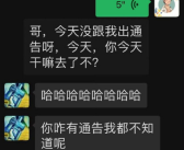 徐志胜的经纪人是庞博 徐志胜亲自玩梗问庞博:哥今天没跟我出通告呀！