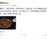 陈震回应坏账：我这里没有 坏账多大概率是谈合作时主动贴上去！