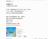 李想、雷军互赞：理想汽车了不起 小米YU7创下世界汽车工业史奇迹！