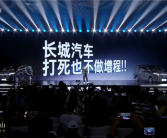 长城魏建军回应“打死不做增程”：有了更高效的混联技术 为什么还要做增程呢！
