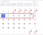 今天是节后上班第1天：连上6天班！