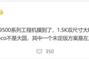 OPPO Find X9工程机曝光：天玑9500之王！