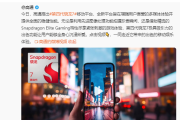 5月发布 荣耀400全球首发第四代骁龙7！