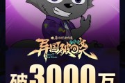 00后的童年回来了！喜羊羊新电影2天票房突破3000万！
