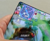 全球首款1.5K真全面屏曝光：消灭挖孔 11月量产上市！