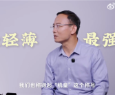 轻薄、性能全都要！荣耀高管自信放话：Magic V5称得起机皇称号！